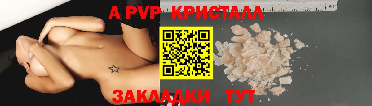 Alpha-PVP крисы CK  A-PVP СК  Комсомольск-на-Амуре  Вход с VPN 