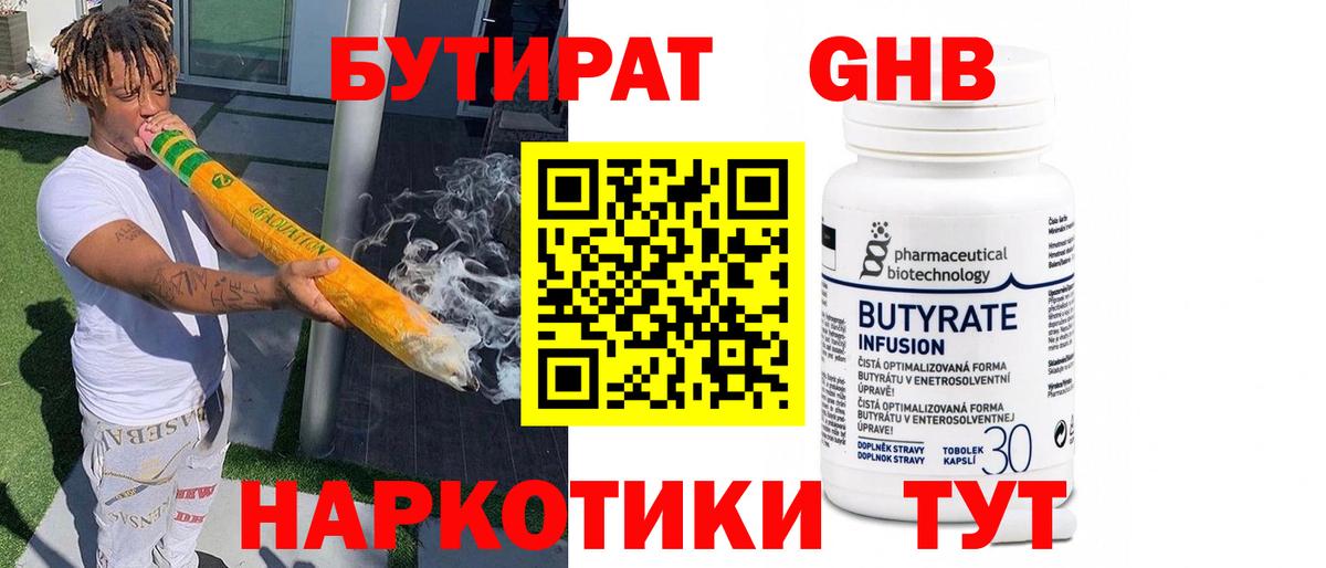 Комсомольск-на-Амуре  БУТИРАТ  Вход с VPN  БУТИРАТ бутик 