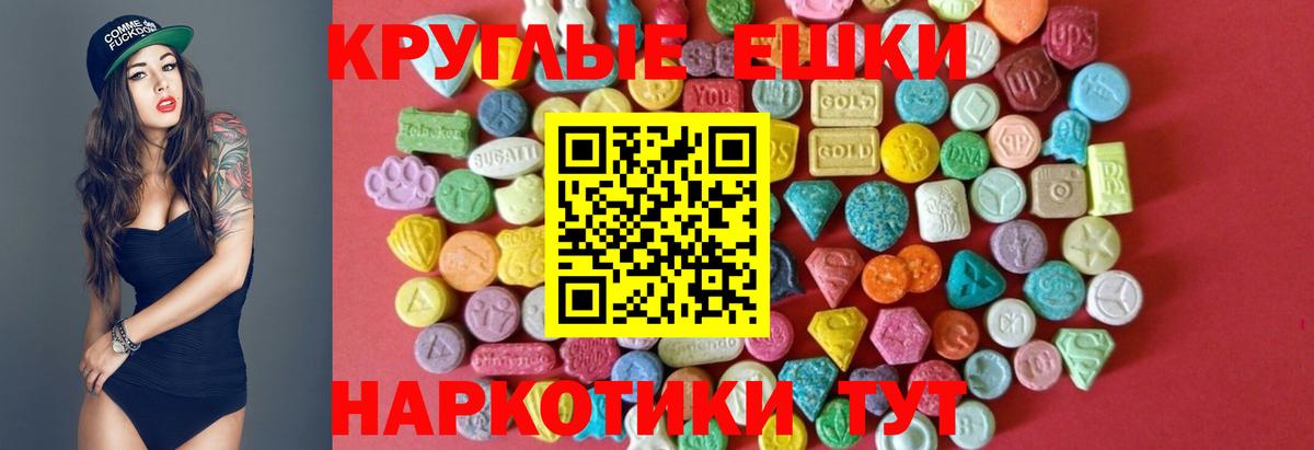 Ecstasy mix  ЭКСТАЗИ круглые  Вход с VPN  Комсомольск-на-Амуре 