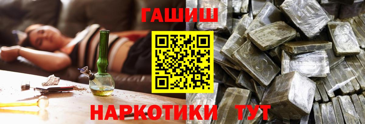Гашиш VHQ  Вход с VPN  ГАШИШ 40% ТГК  Комсомольск-на-Амуре 