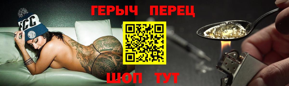 ГЕРОИН  Вход с VPN  Комсомольск-на-Амуре  Героин хмурый 