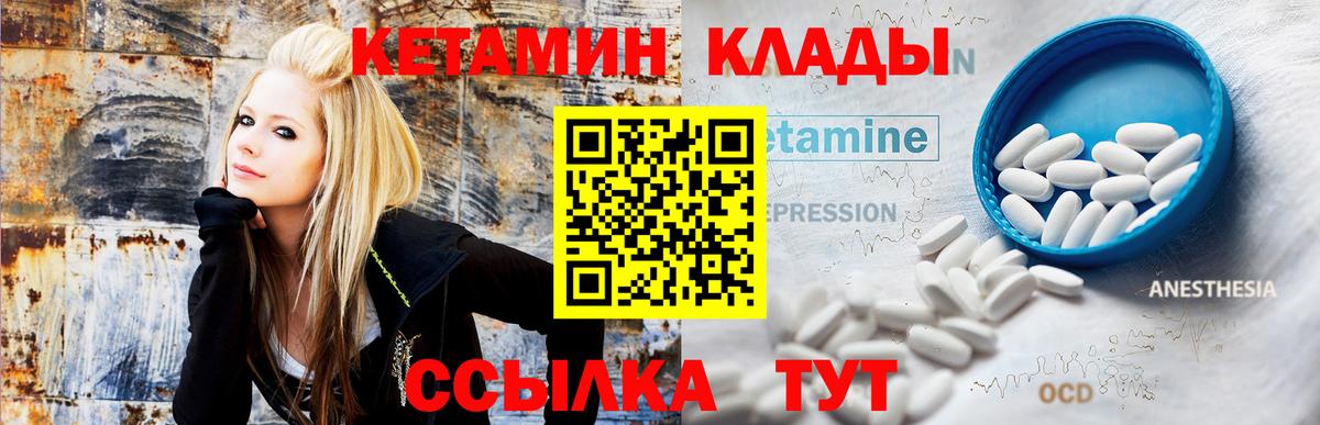 КЕТАМИН VHQ Комсомольск-на-Амуре