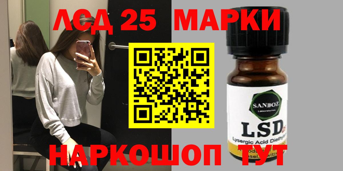 Лсд 25 экстази ecstasy  Вход с VPN  Комсомольск-на-Амуре 