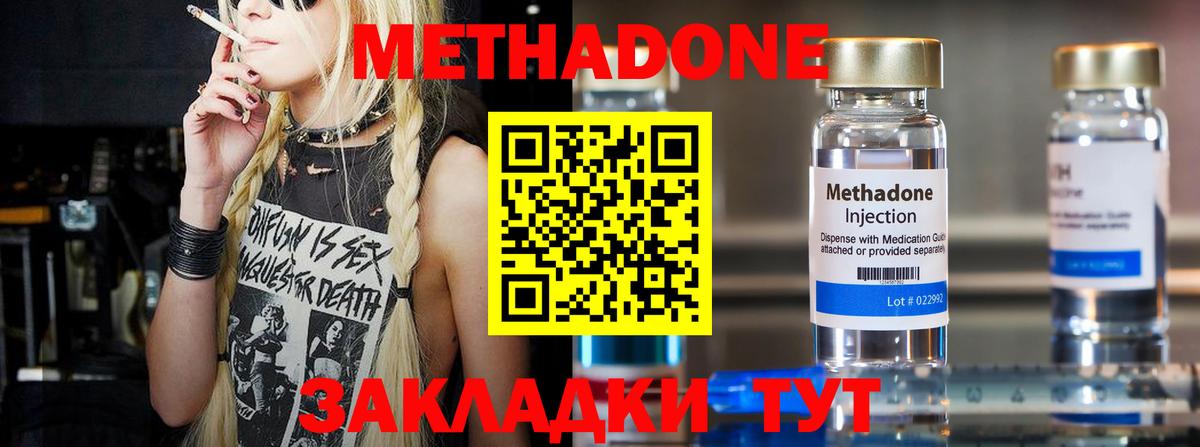 МЕТАДОН белоснежный Комсомольск-на-Амуре