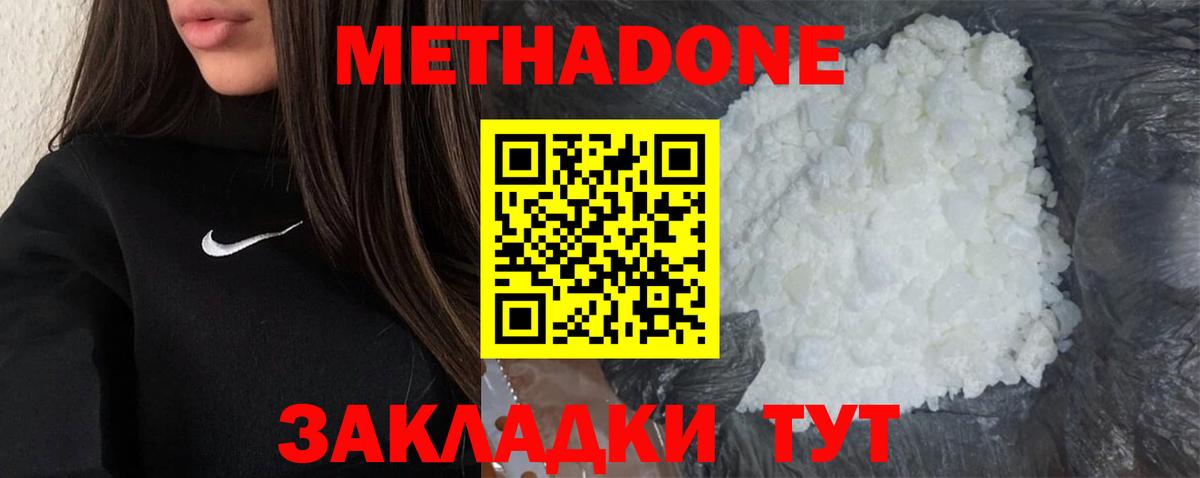 Комсомольск-на-Амуре  МЕТАДОН белоснежный  mega зеркало  Вход с VPN 