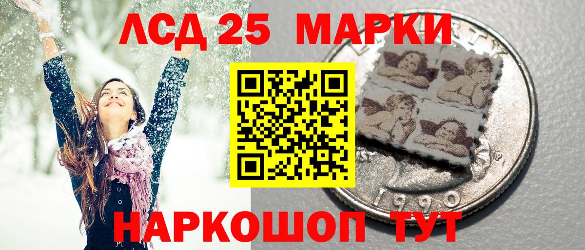 Наркотические марки 1500мкг Комсомольск-на-Амуре