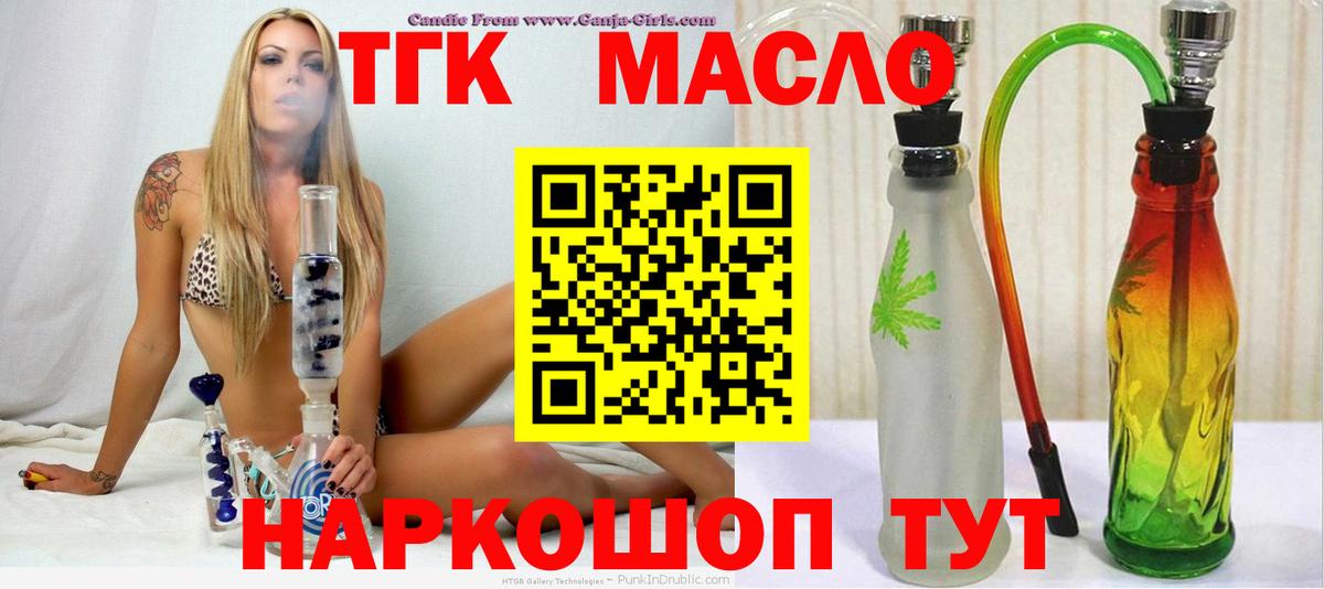 Дистиллят ТГК жижа Комсомольск-на-Амуре