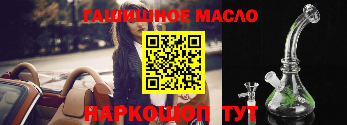 Комсомольск-на-Амуре  Дистиллят ТГК концентрат  Дистиллят ТГК жижа  Вход с VPN 