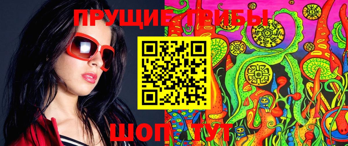 Комсомольск-на-Амуре  Галлюциногенные грибы Magic Shrooms  Вход с VPN  Псилоцибиновые грибы прущие грибы 